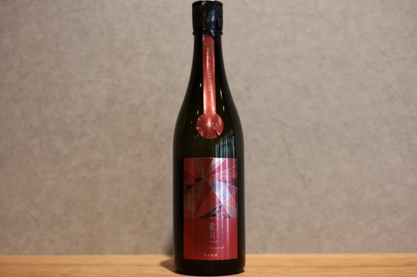 ◆ 寒菊 愛山50 Red Diamond 無濾過生原酒 720ml ◆