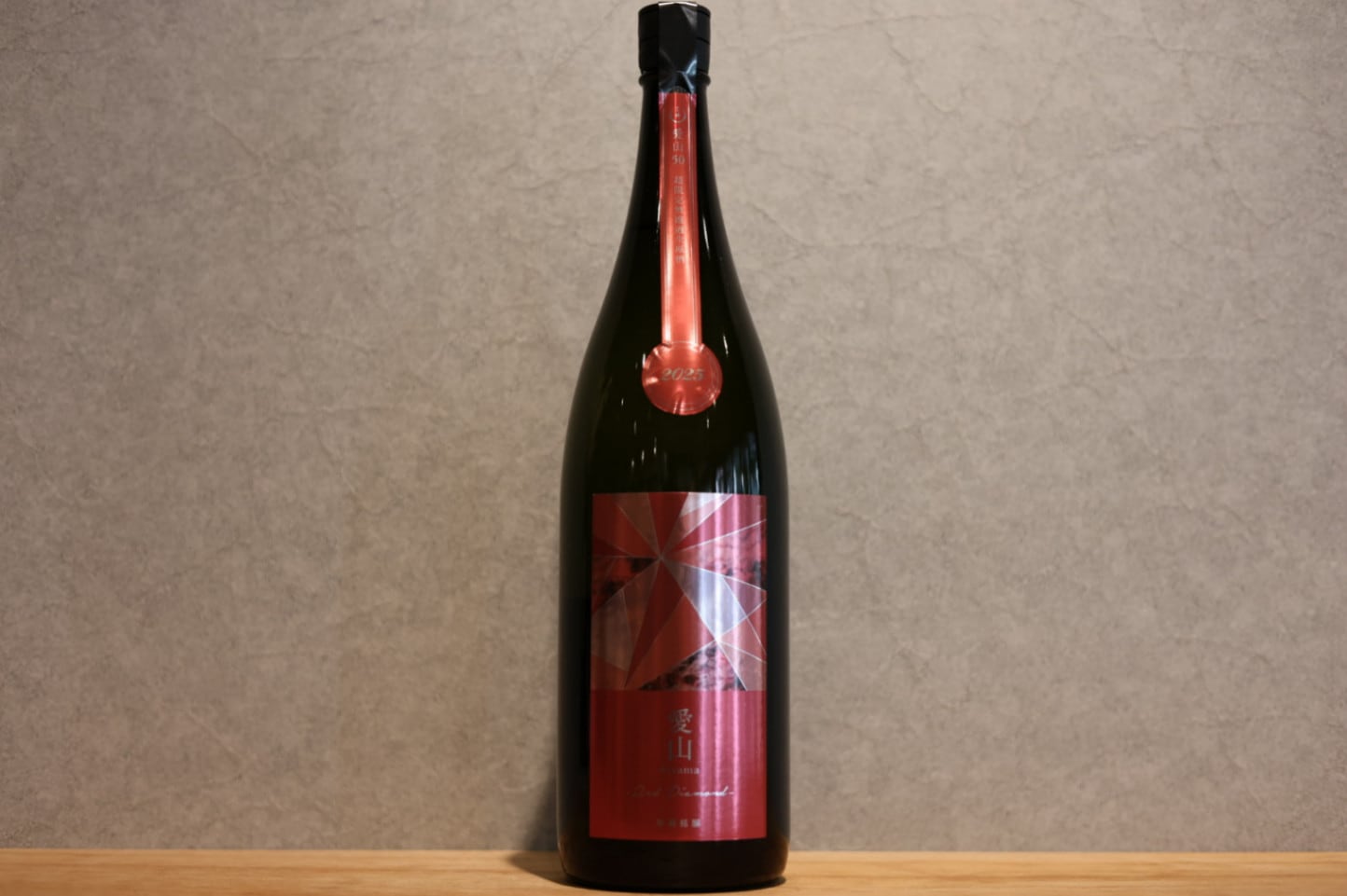 ◆ 寒菊 愛山50 Red Diamond 無濾過生原酒 1800ml ◆