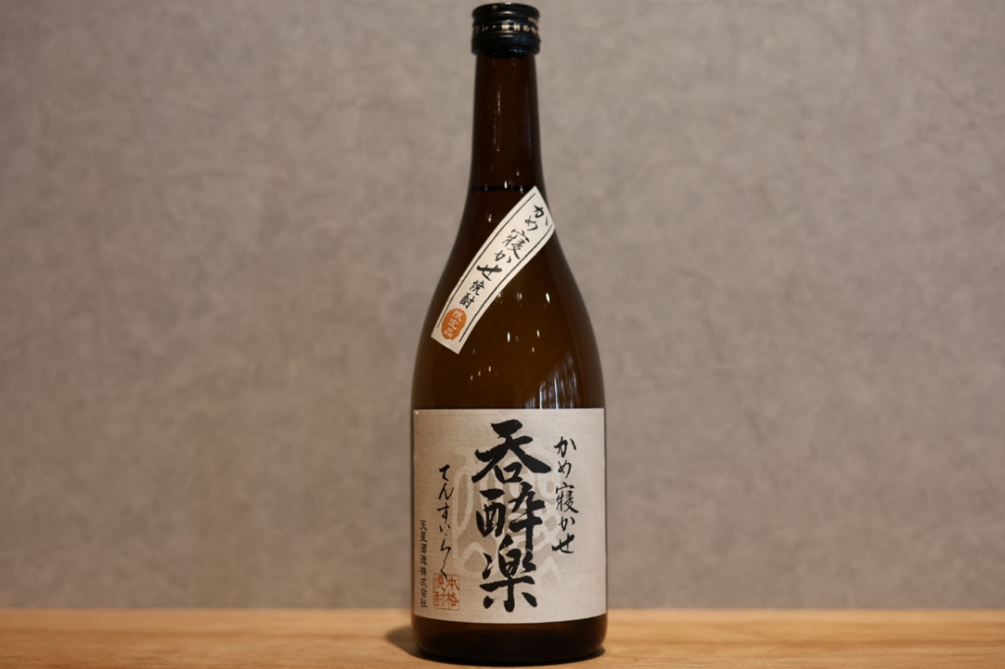 ◆ 天星酒造 呑酔楽 芋 25度 720ml ◆