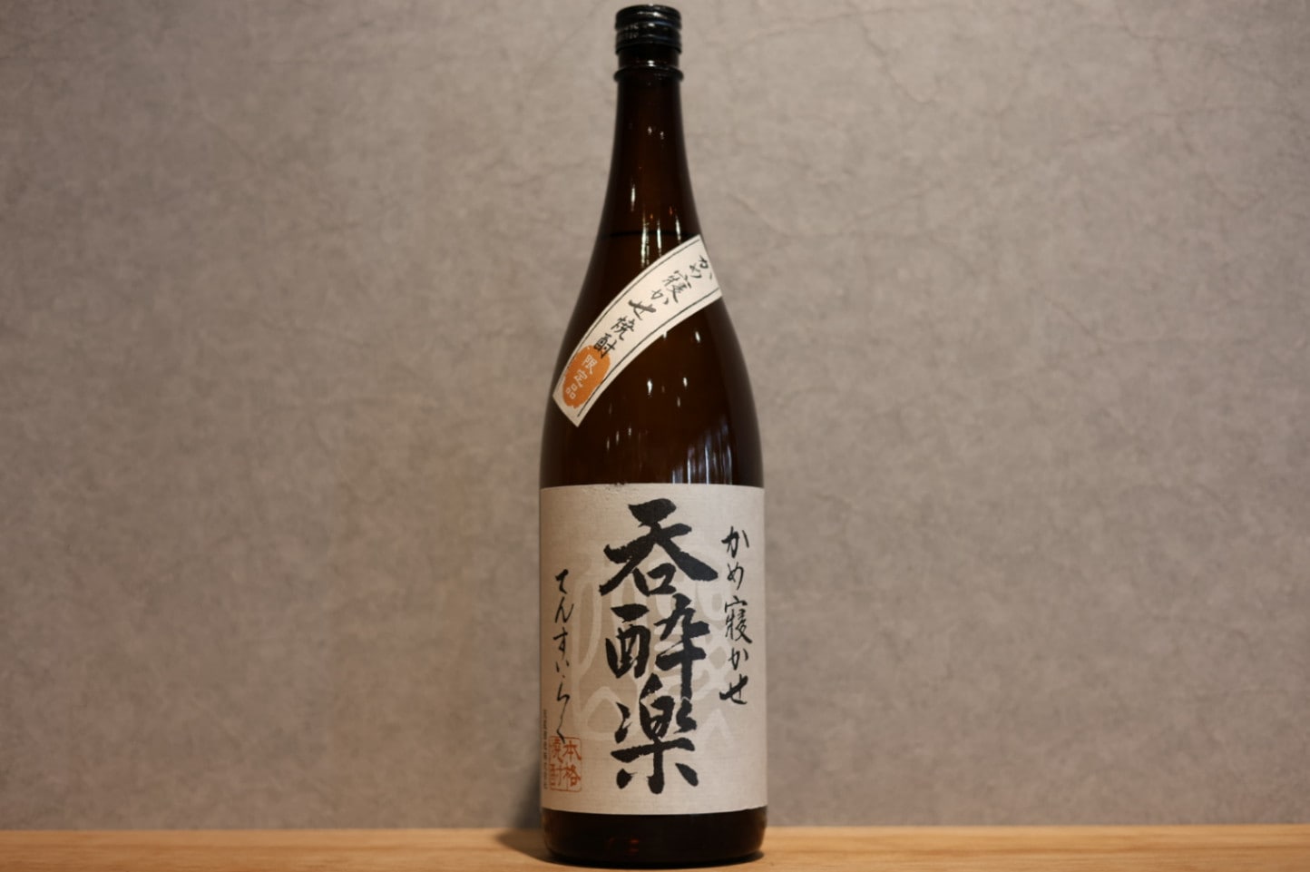 ◆ 天星酒造 呑酔楽 芋 25度 1800ml ◆
