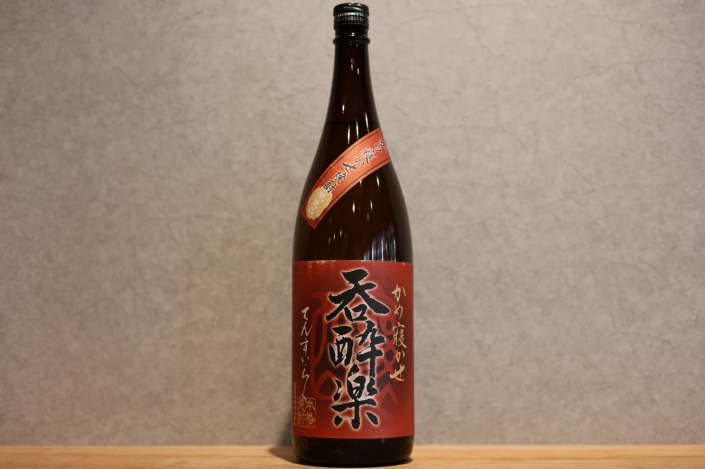 ◆ 天星酒造 呑酔楽 赤 芋 25度 1800ml ◆