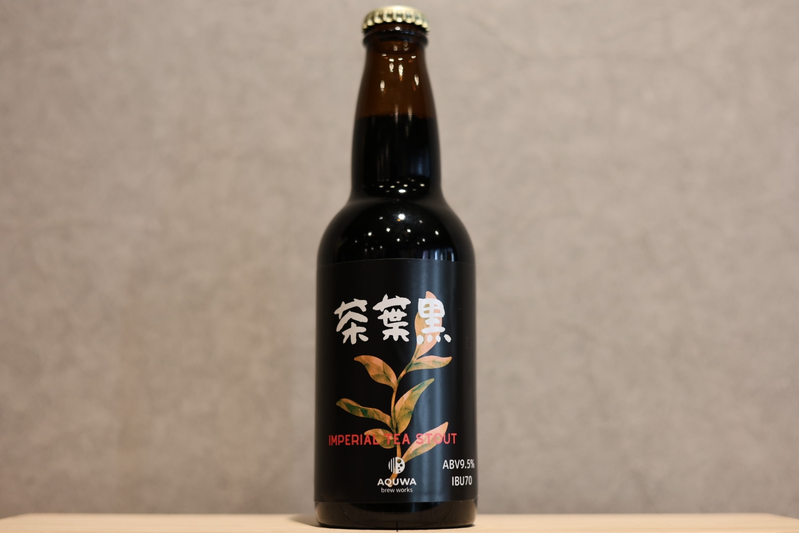 ◆ AQUWA brew works 茶葉黒 330ml ◆