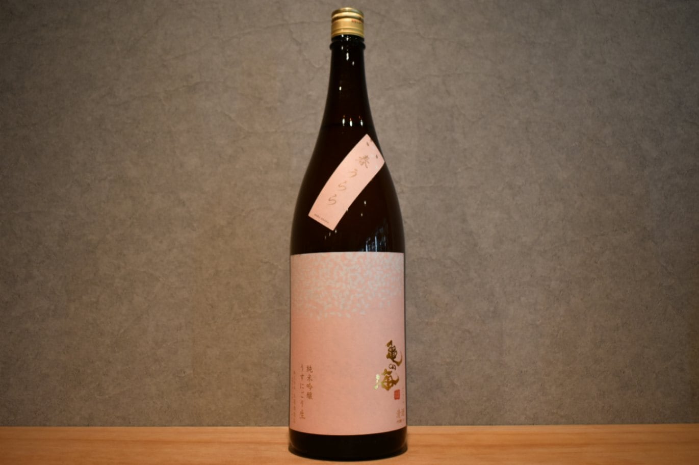 ◆ 2月下旬発送開始予定　亀の海 春うらら 純米吟醸 うすにごり生 1800ml ◆