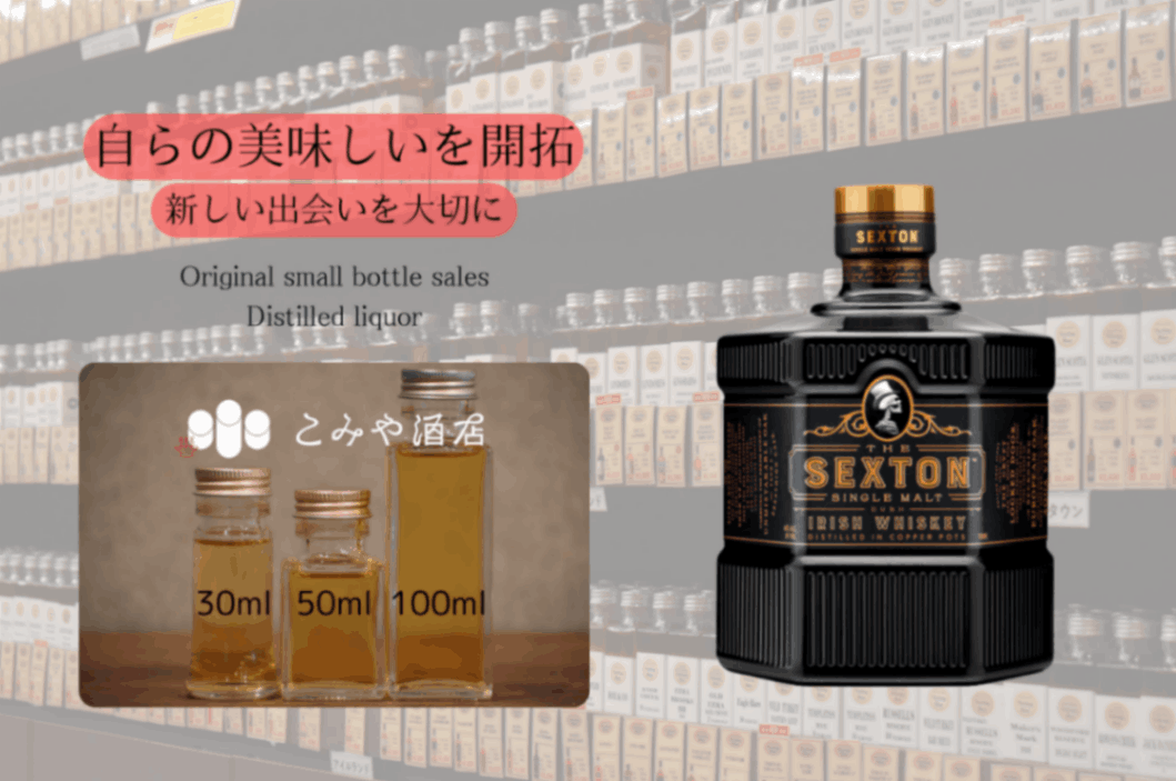 ｻﾞ・ｾｸｽﾄﾝｼﾝｸﾞﾙﾓﾙﾄ 100mlウイスキー量り売り 小瓶詰め替え｜こみや酒店