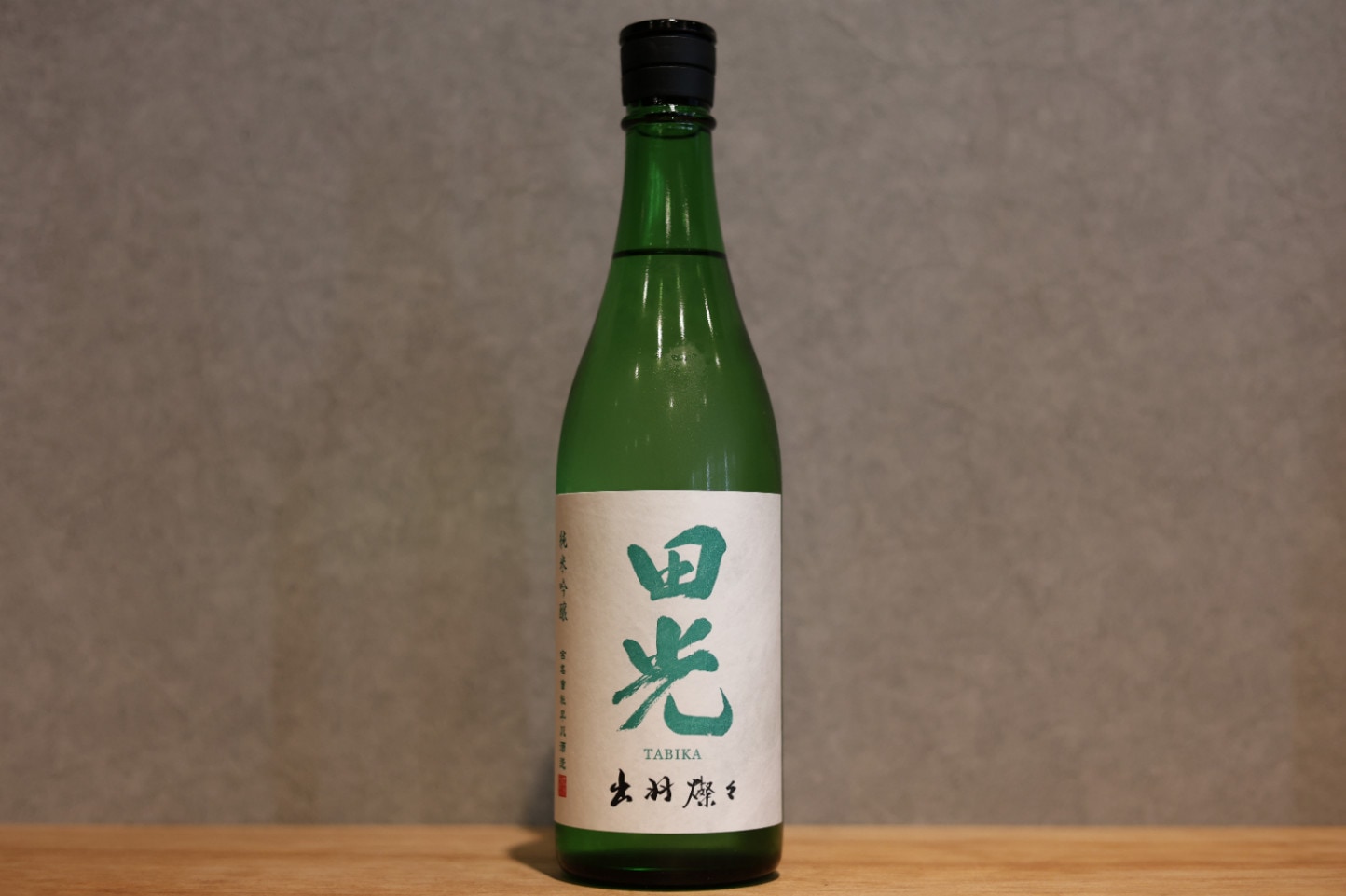 ◆ 田光 出羽燦々 純米吟醸 無濾過生原酒 720ml ◆