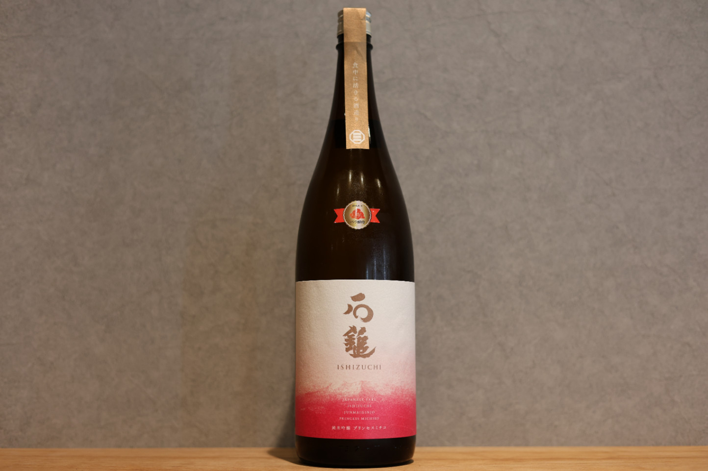 ◆ 石鎚 純米吟醸 プリンセスミチコ 1800ml ◆