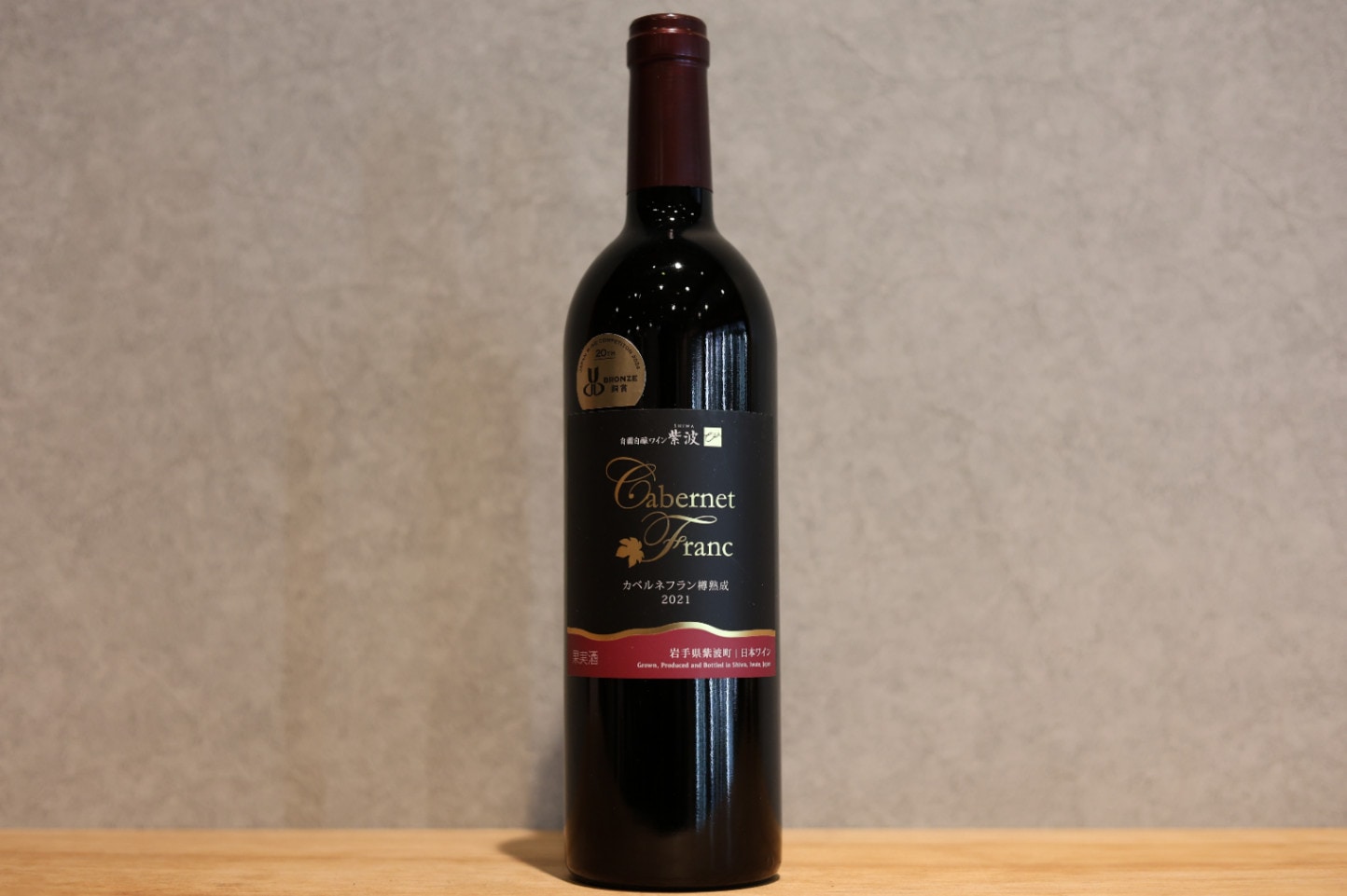 ◆ 紫波フルーツパーク カベルネフラン 樽熟成 2021 750ml ◆