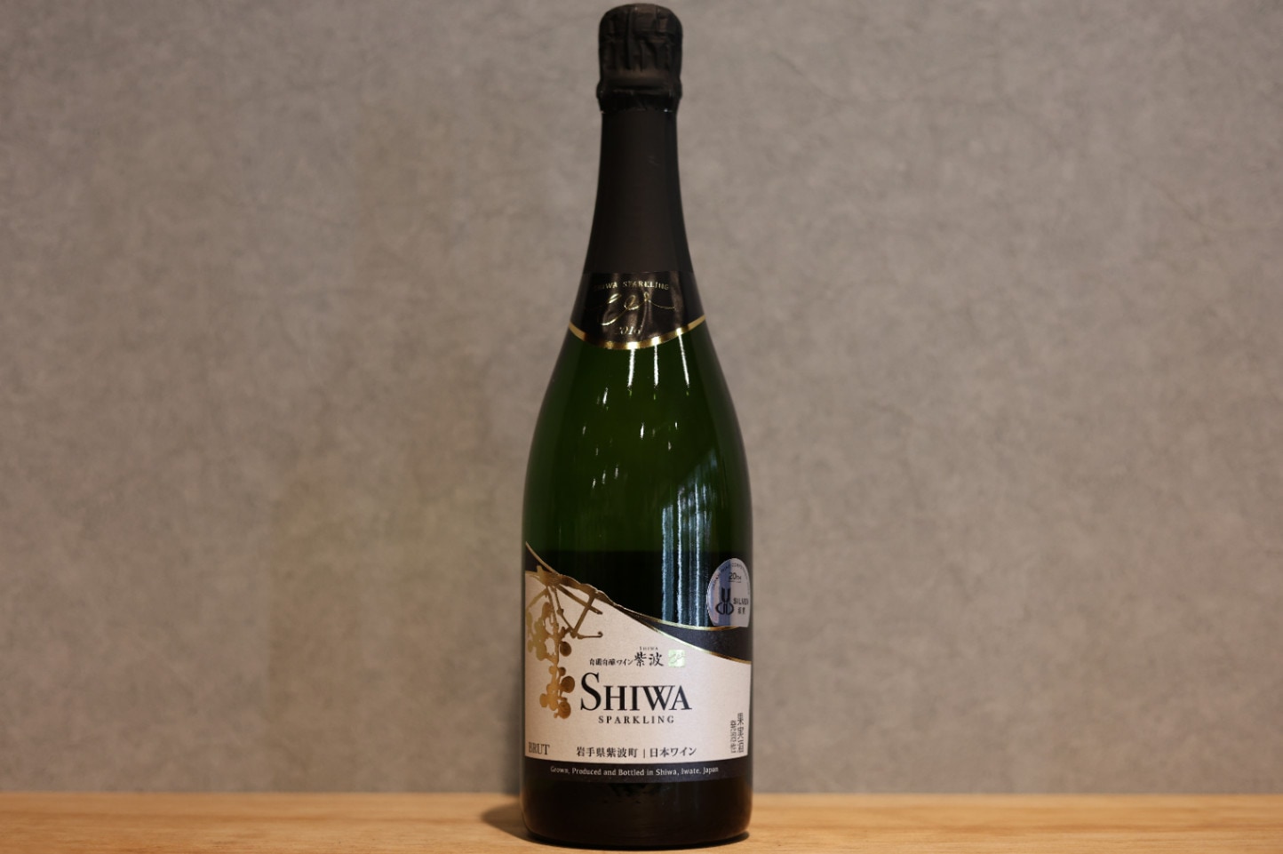 ◆ 紫波フルーツパーク 紫波スパークリング 2016 750ml ◆