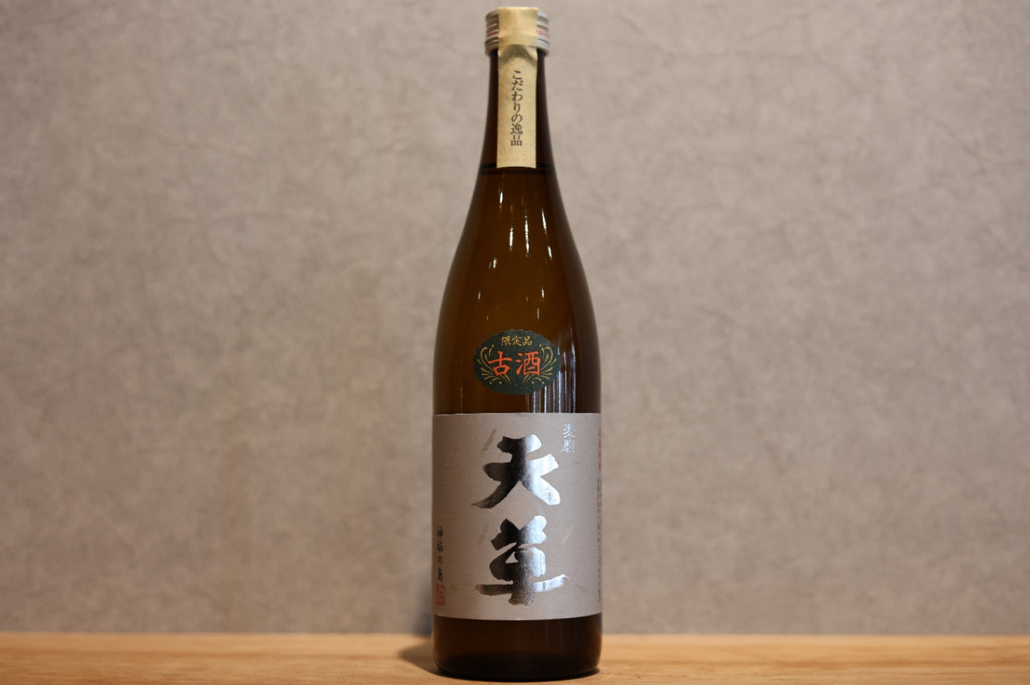 ◆ 天草酒造 麦製天草 古酒 麦 25度 720ml ◆