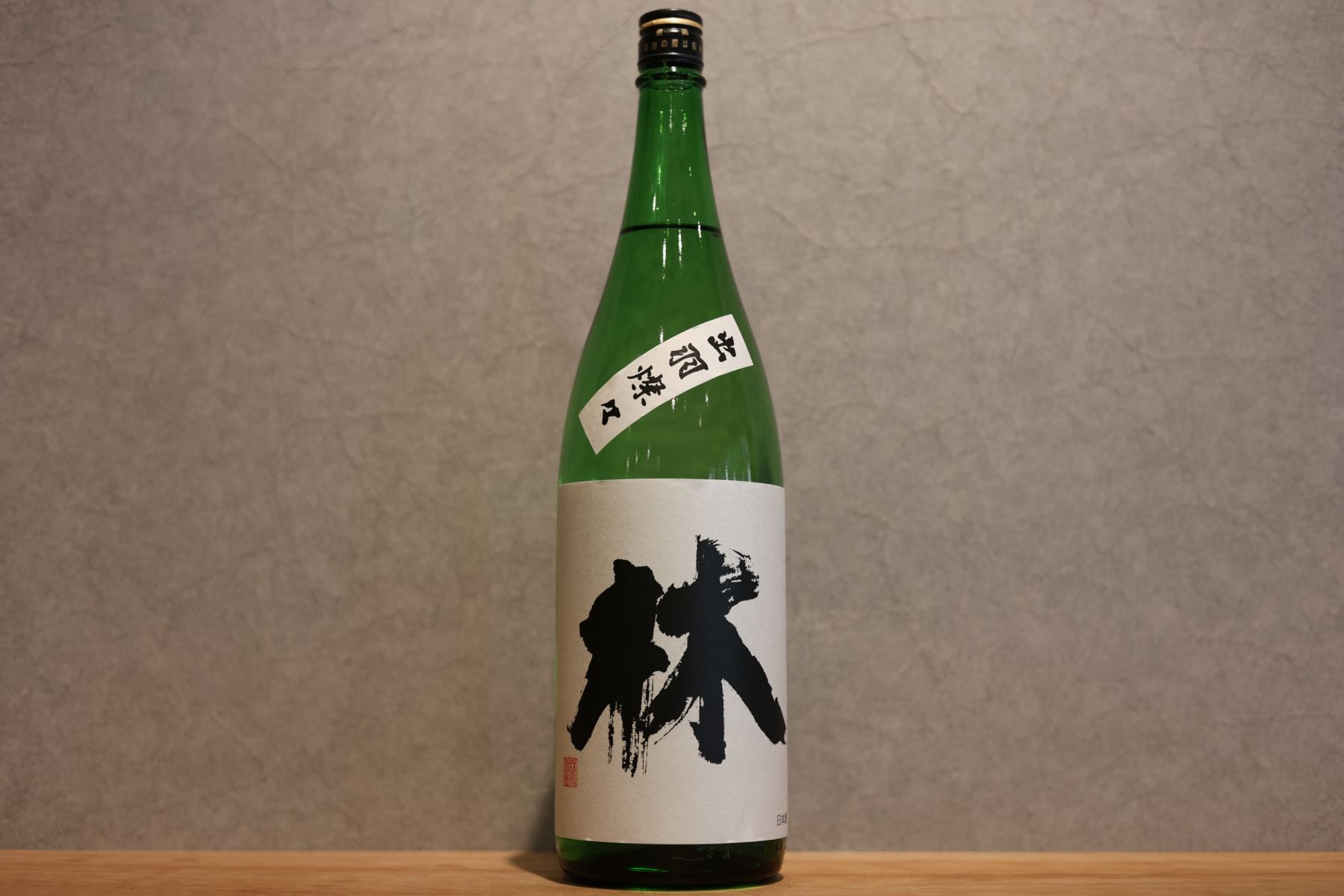 林│林酒造場 ＜富山県＞