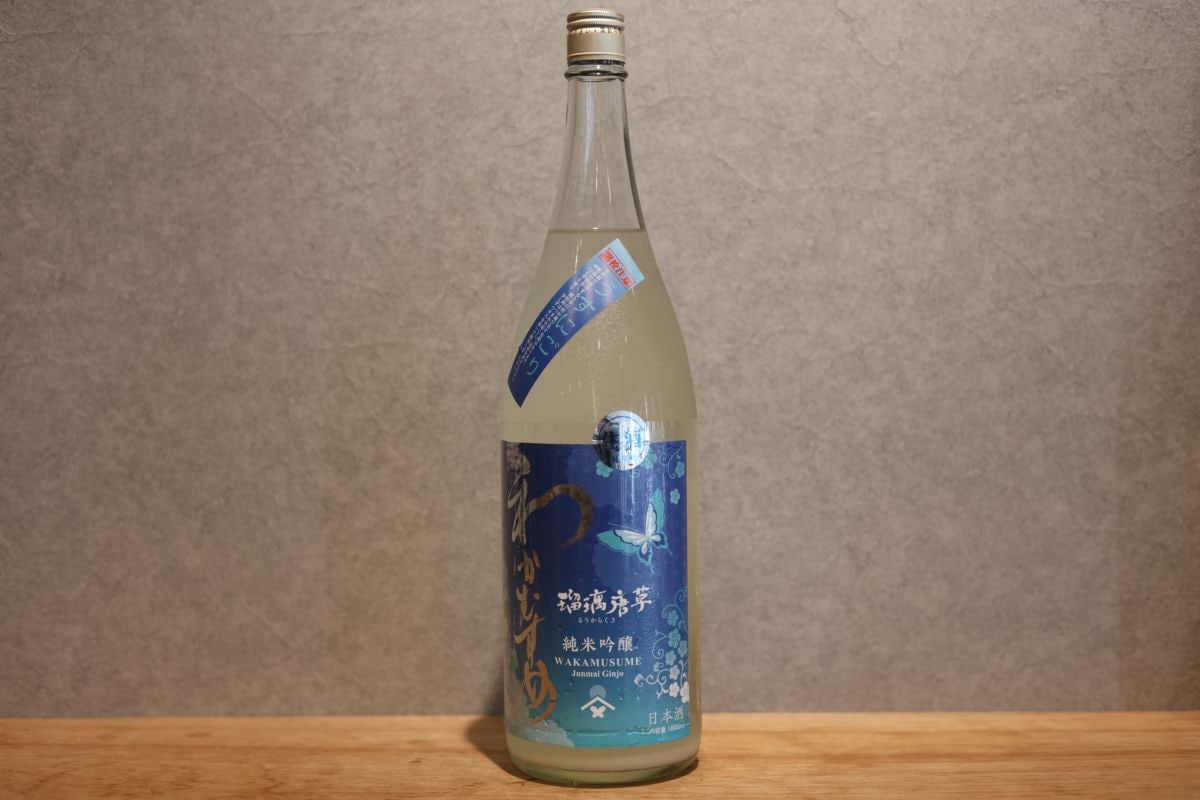 ◆ わかむすめ 純米吟醸 瑠璃唐草 うすにごり 1800ml ◆
