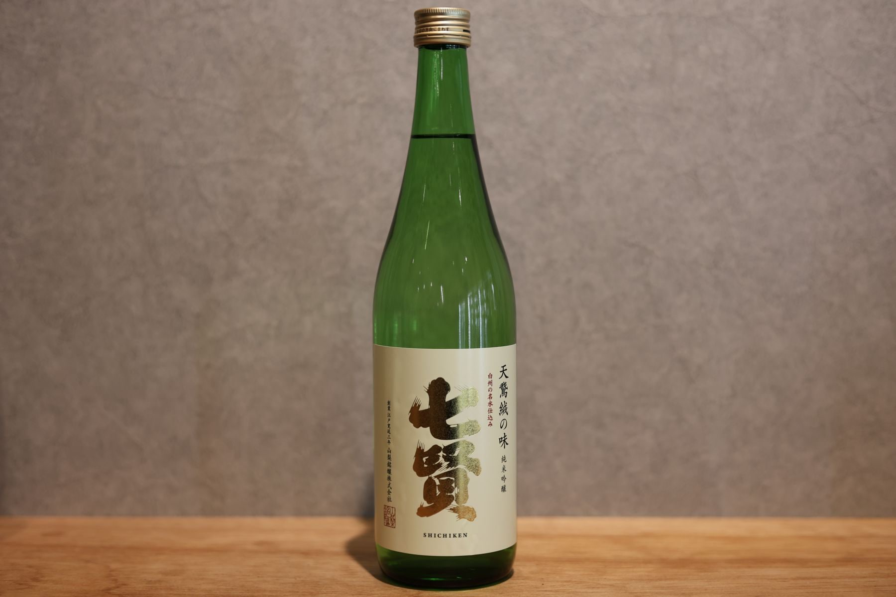 ◆ 七賢 純米吟醸 天鵞絨の味(ビロードのあじ) 720ml ◆
