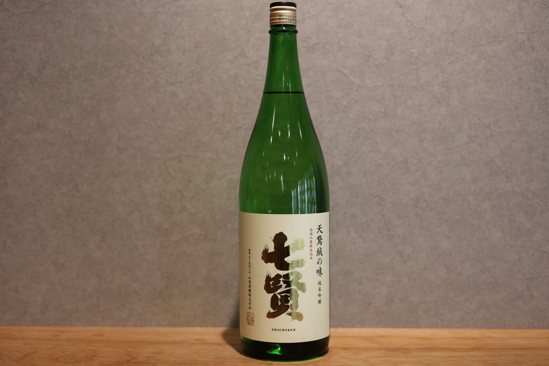 ◆ 七賢 純米吟醸 天鵞絨の味(ビロードのあじ) 1800ml ◆