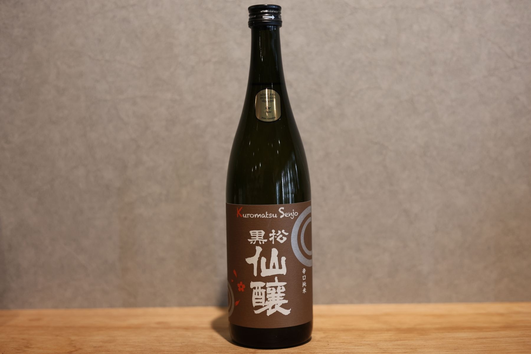 ◆ 黒松仙醸 辛口純米 720ml ◆