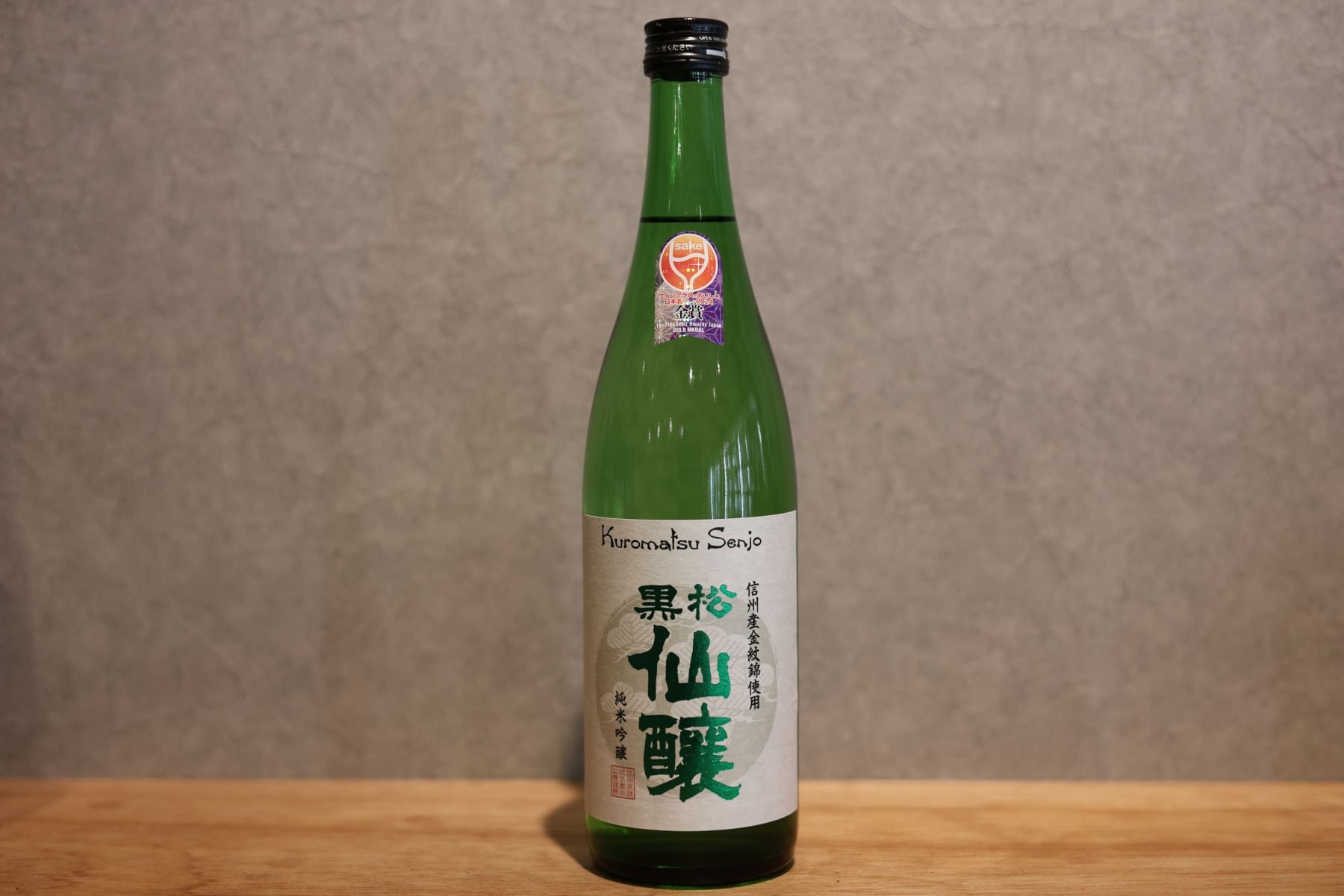 ◆ 黒松仙醸 純米吟醸 金紋錦 720ml ◆