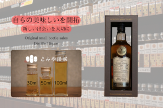 GMコニサーズチョイス/バルブレアカスクストレングス FOR