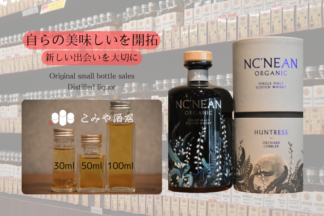 ◆ ノックニーアン ハントレス オーチャード コブラー 100ml ◆