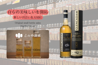◆ グレンカダム15年 100ml ◆