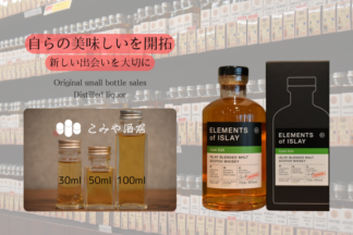 ◆ エレメンツオブアイラ カスクエディット 100ml ◆
