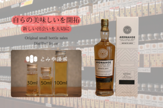 ◆ アードナッホー インフィニットロッホ 100ml ◆