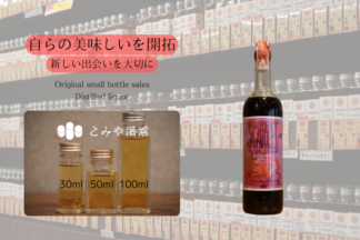 ◆ スカーレット Bitter liqueur aged by自転車cask for KIMURA 100ml ◆