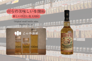 【新品未開封品】三郎丸　FAR EAST OF PEAT 7TH BATCH 国産ウイスキー通販】三郎丸 FAR EAST OF PEAT 7th BATCH