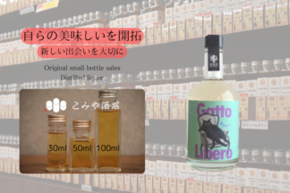 ◆ MAOIガットリベロアミャーーーロ 100ml ◆