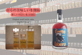◆ MAOIガットリベロミャーーースティス 100ml ◆