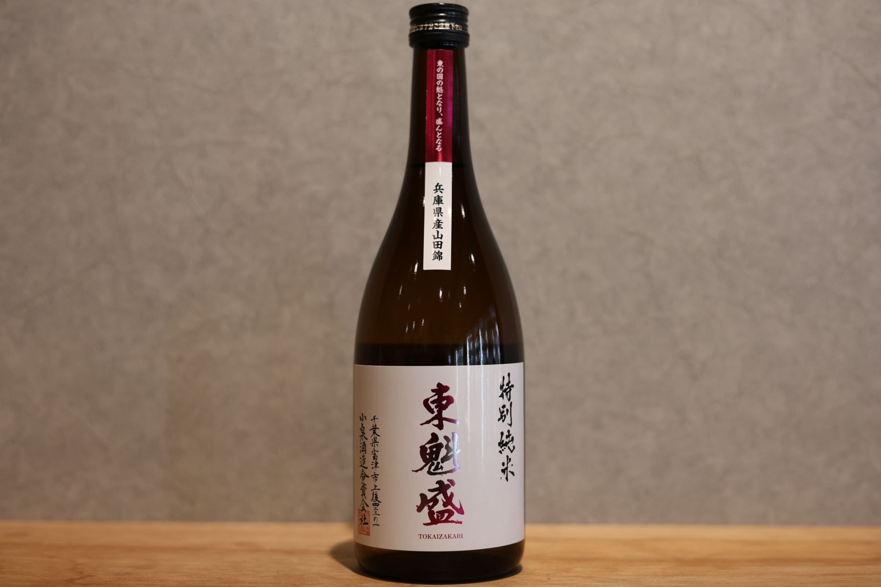 ◆ 東魁盛 特別純米 兵庫県産山田錦 720ml ◆