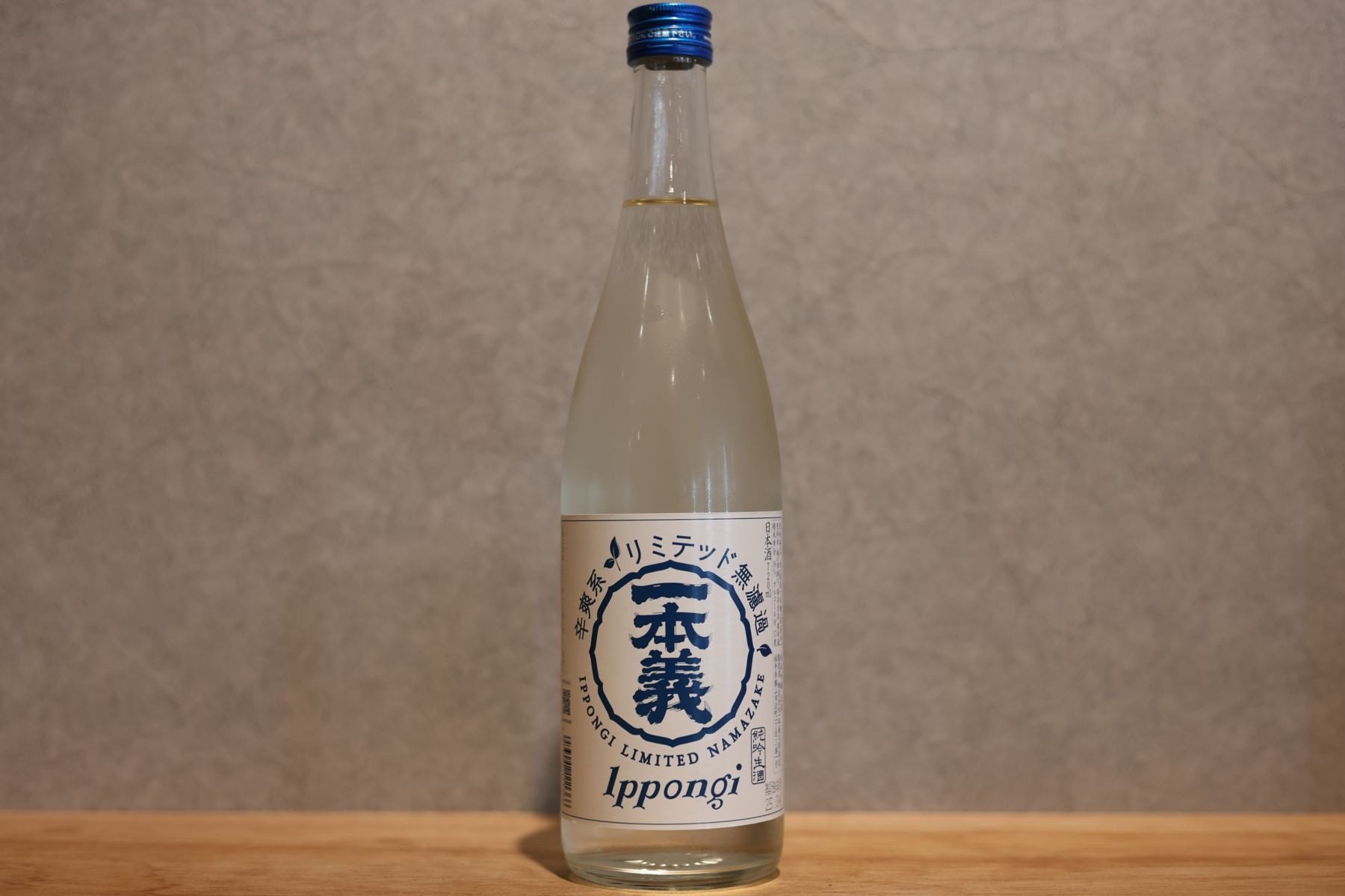 ◆ 一本義 辛爽系リミテッド 無濾過生酒 純米吟醸 720ml ◆