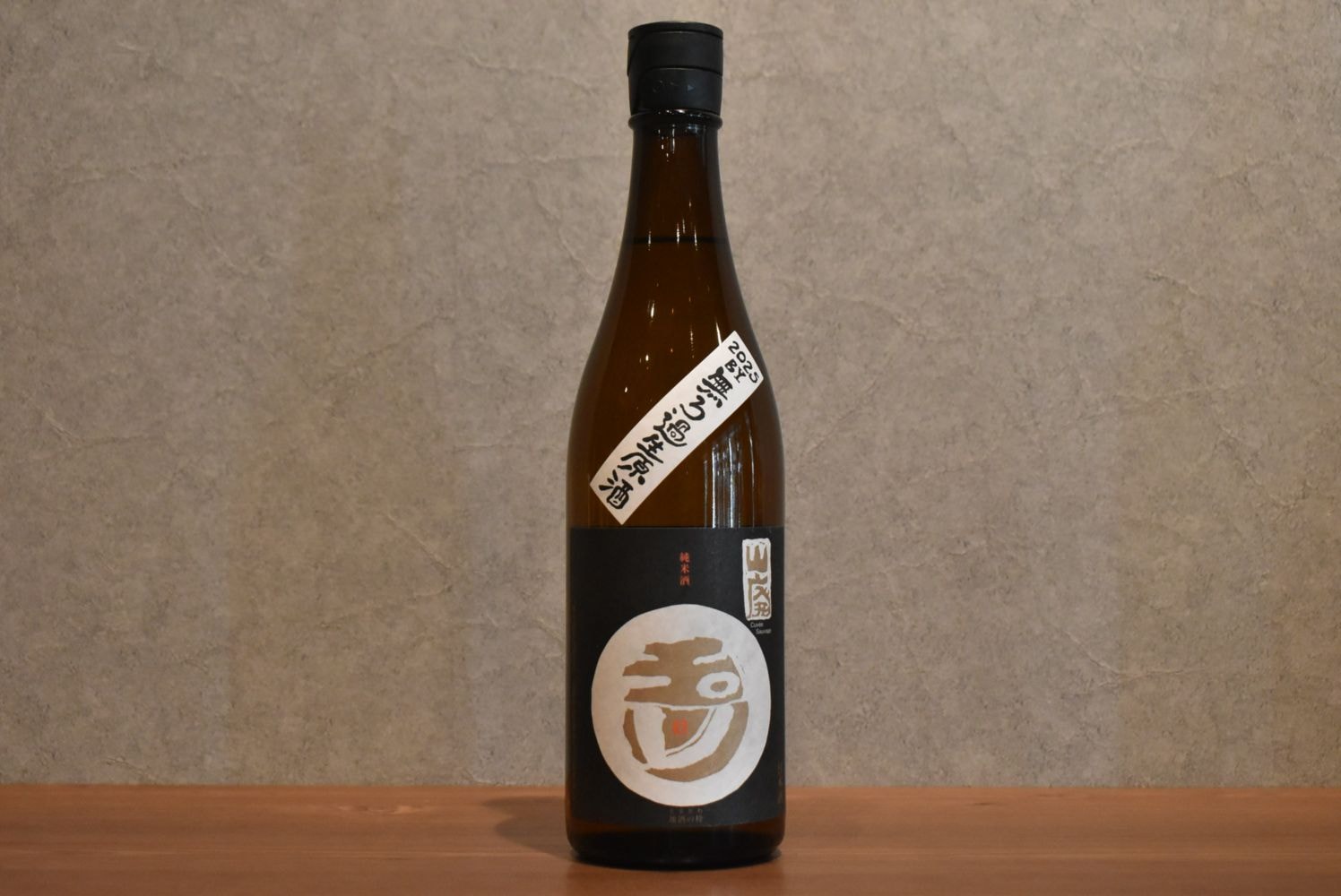 ◆ 玉川 自然仕込 純米酒 山廃 無濾過生原酒 2025BY 720ml ◆