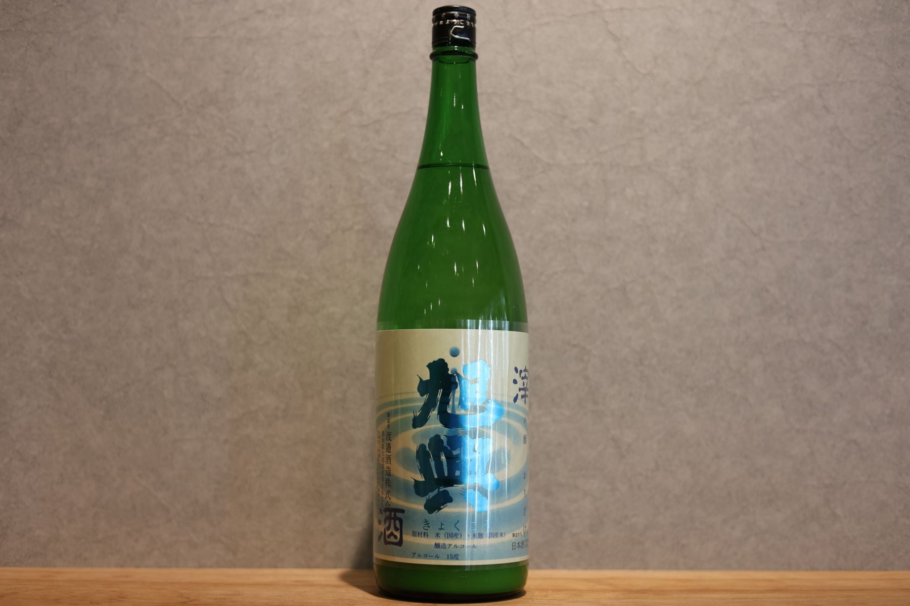 ◆ 旭興 吟醸 おり酒 1800ml ◆