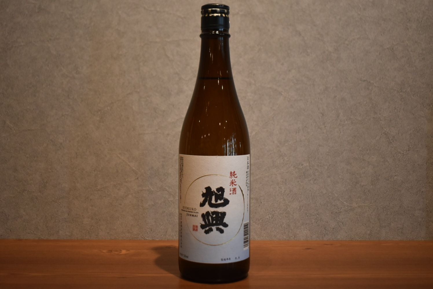 ◆ 旭興 純米 720ml ◆