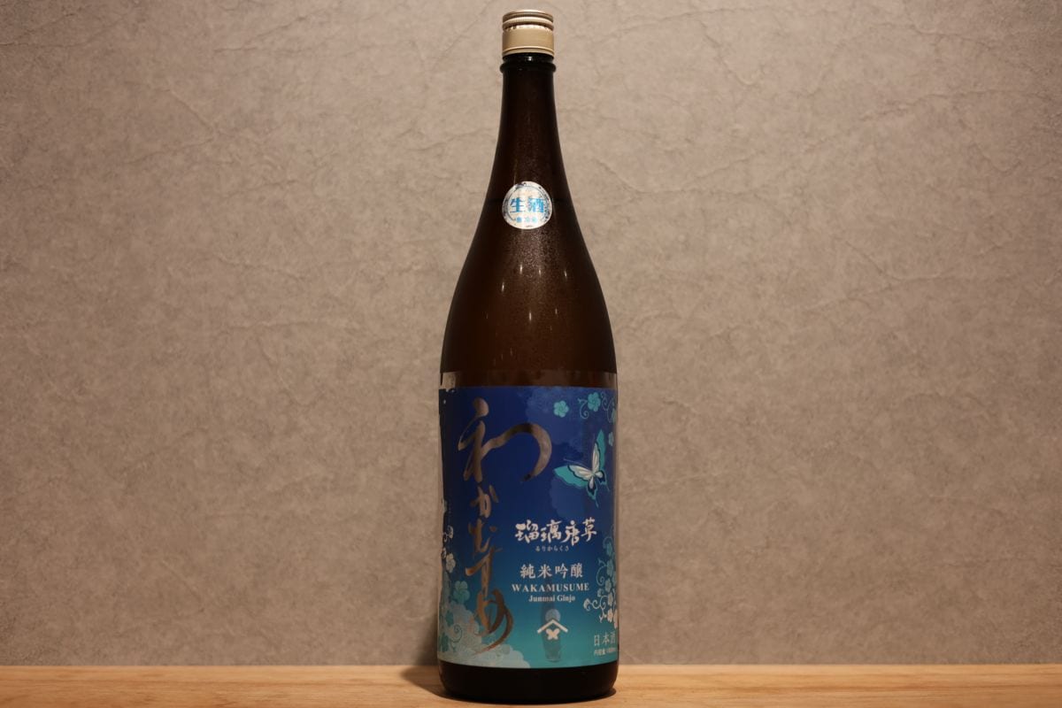 ◆ わかむすめ 純米吟醸 瑠璃唐草 無濾過原酒 1800ml ◆