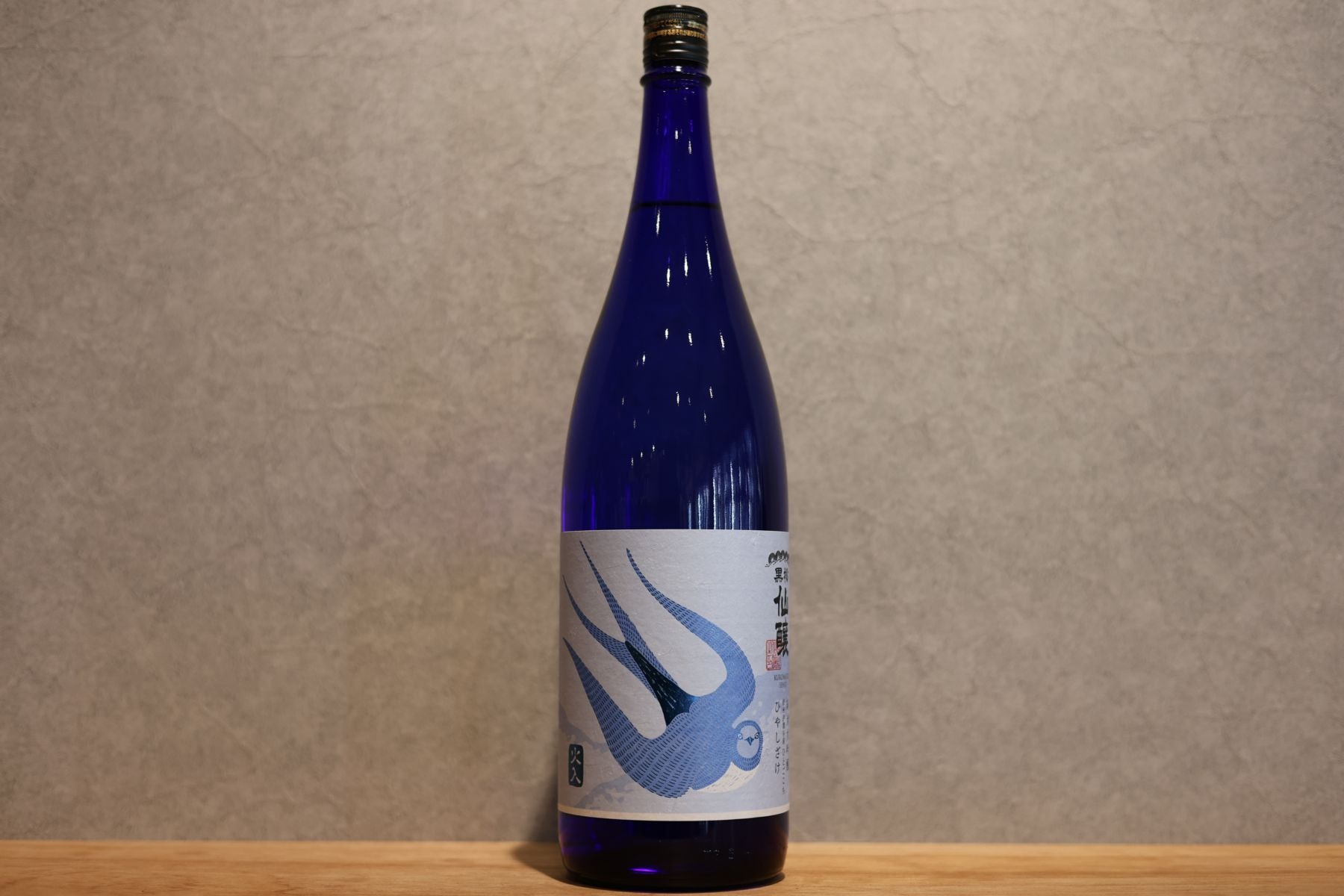 ◆ 黒松仙醸 純米大吟醸 ひやしざけ ツバメ 1800ml ◆