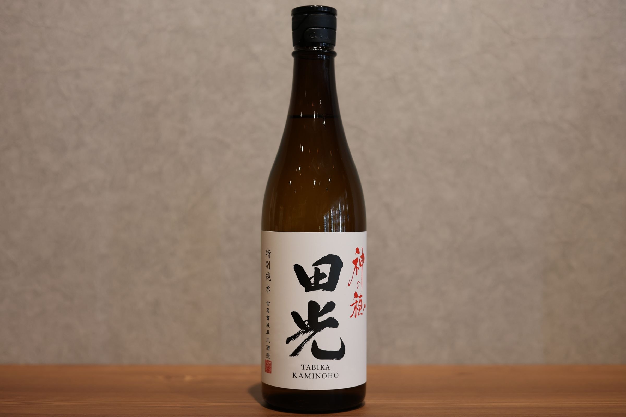 ◆ 田光 神の穂 特別純米酒 無濾過火入れ 720ml ◆