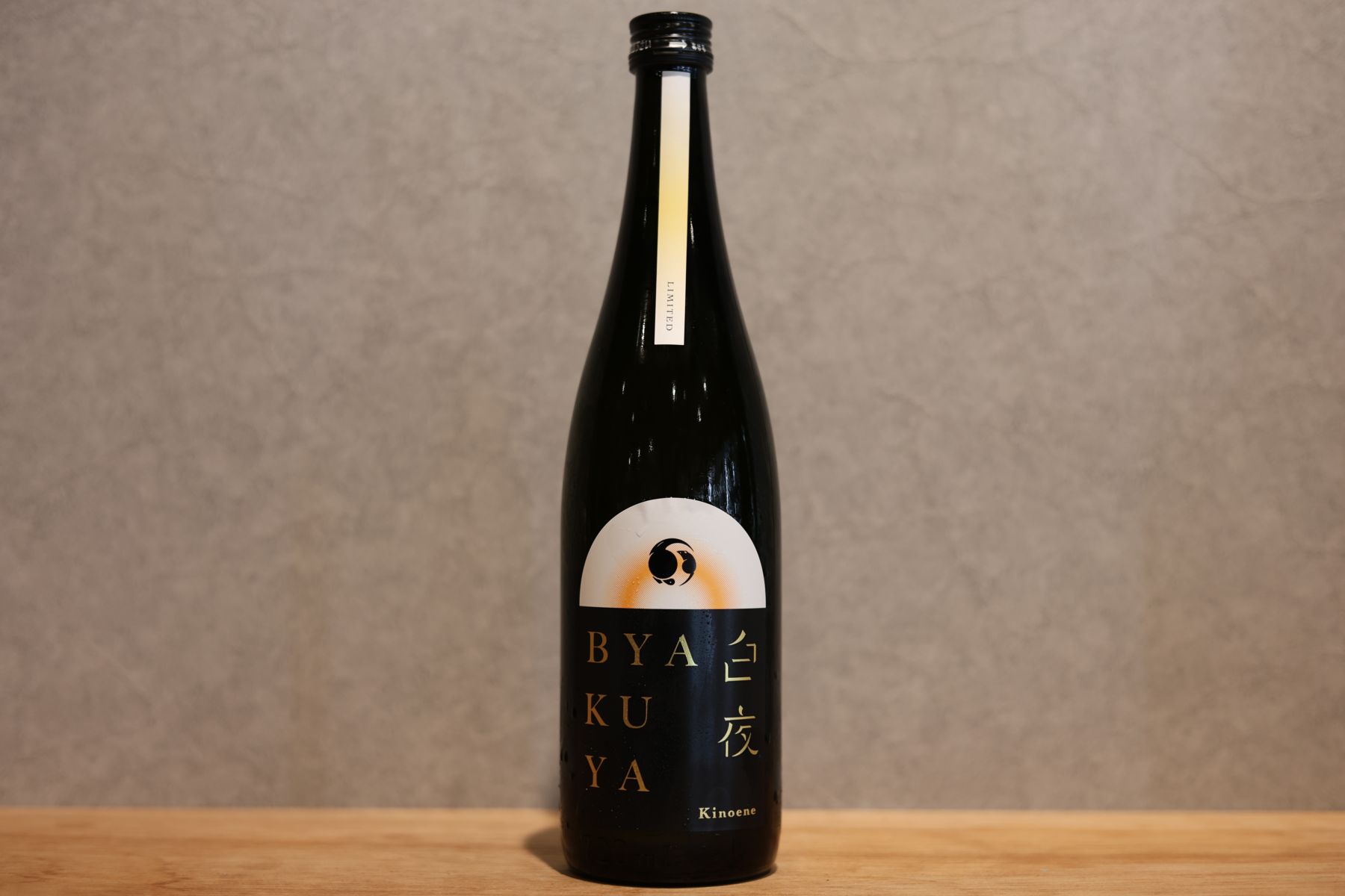 ◆ 甲子 BYAKUYA 白夜 720ml ◆
