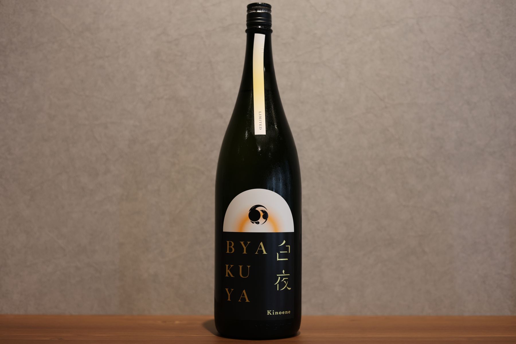 ◆ 甲子 BYAKUYA 白夜 1800ml ◆