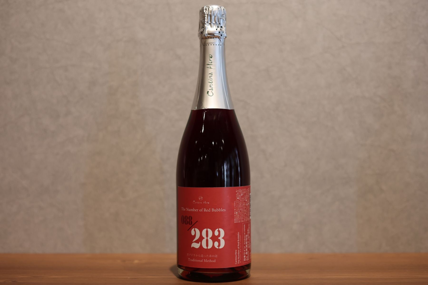 ◆ カンティーナヒロ ザ ナンバー オブ レッド バブルス NV 750ml ◆