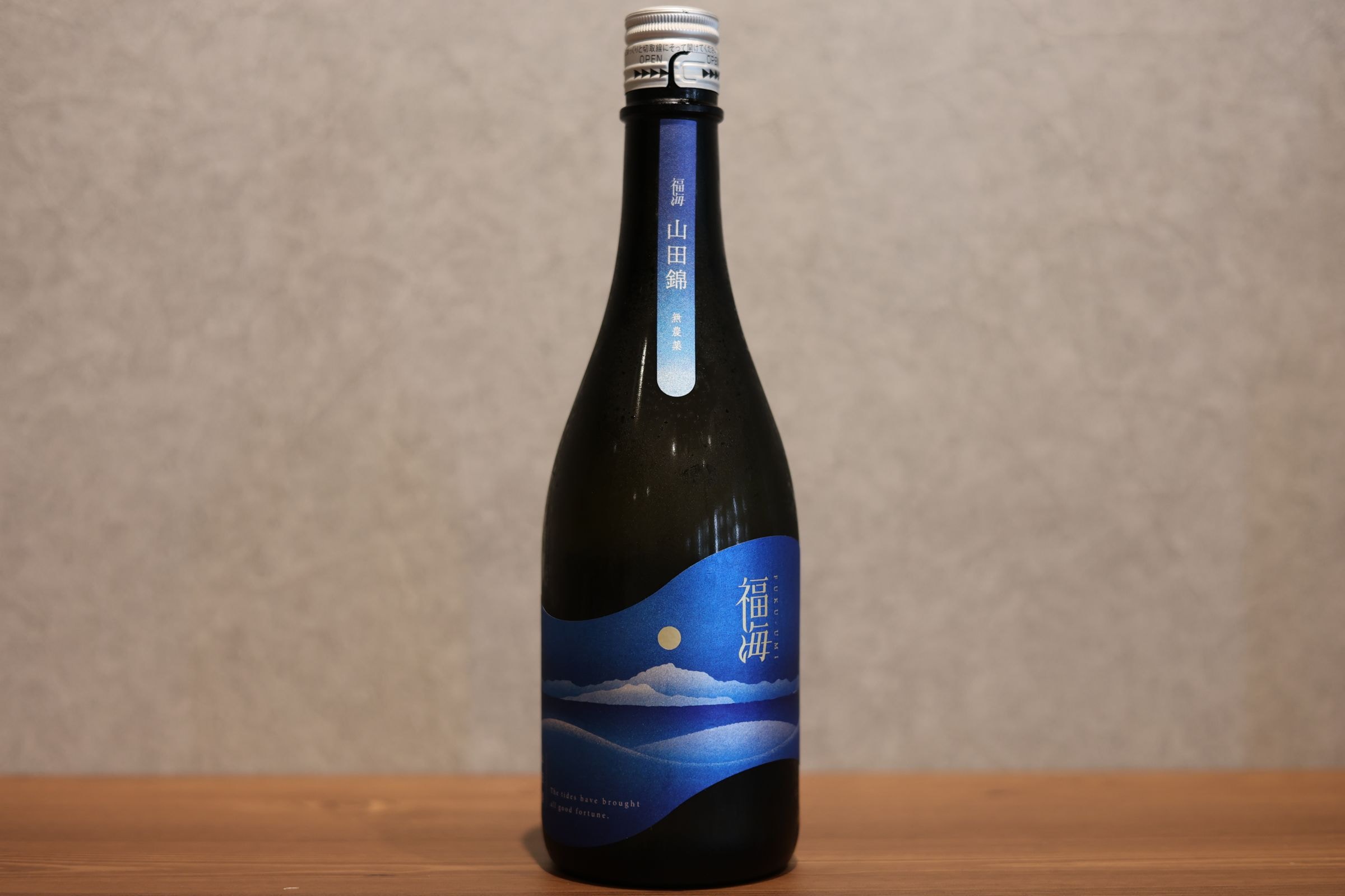 ◆ 福海 山田錦 無農薬 720ml ◆