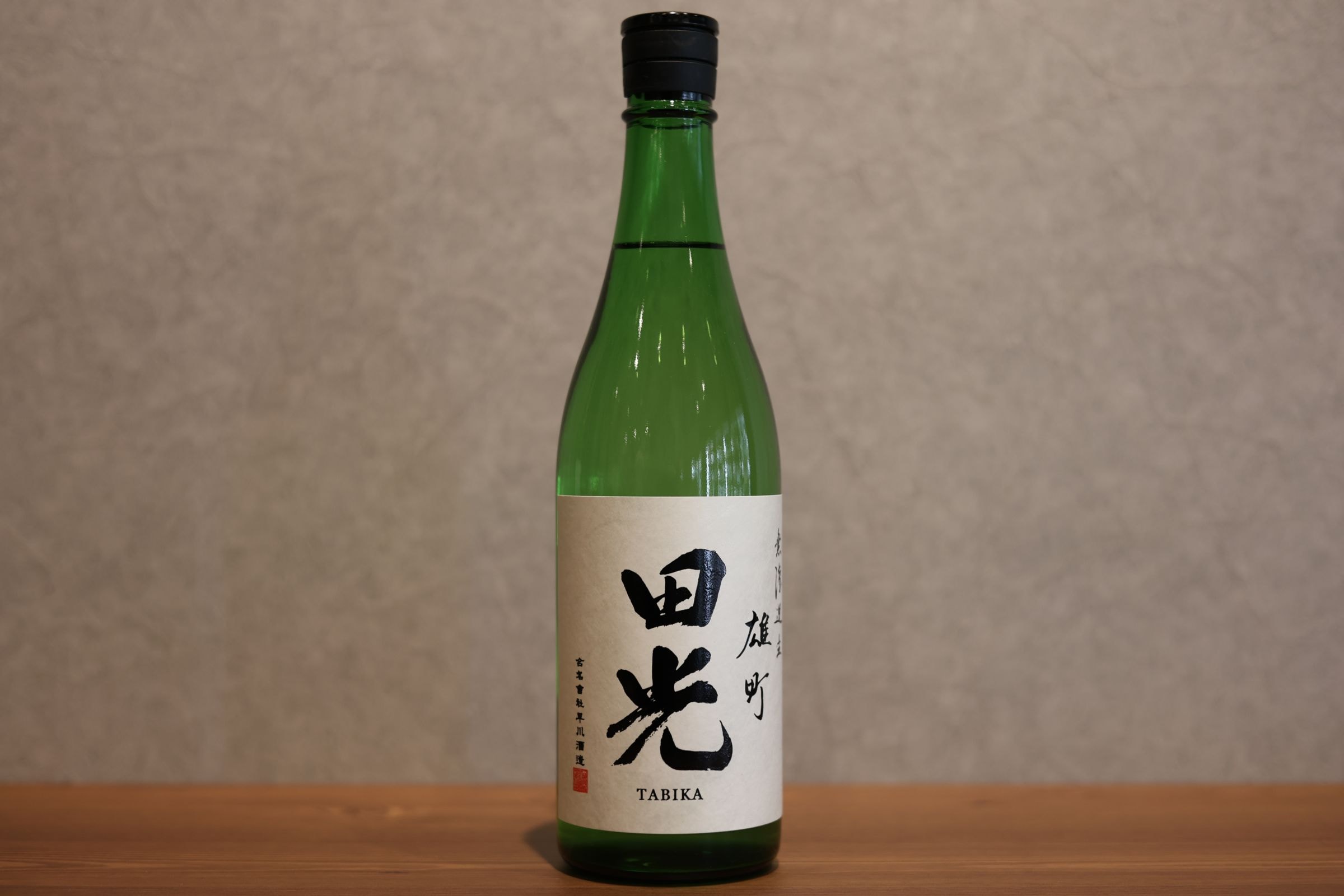 ◆ 田光 純米吟醸 無濾過生 雄町 720ml ◆
