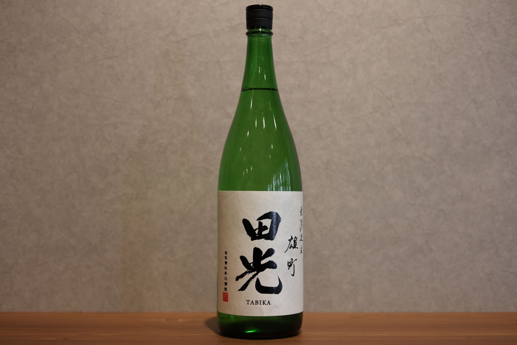 ◆ 田光 純米吟醸 無濾過生 雄町 1800ml ◆