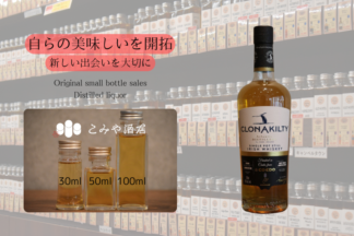 クロナキルティ
