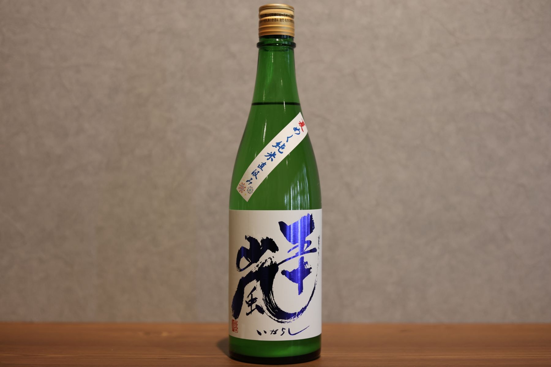 ◆ 五十嵐 夏めく純米酒 直汲み 720ml ◆