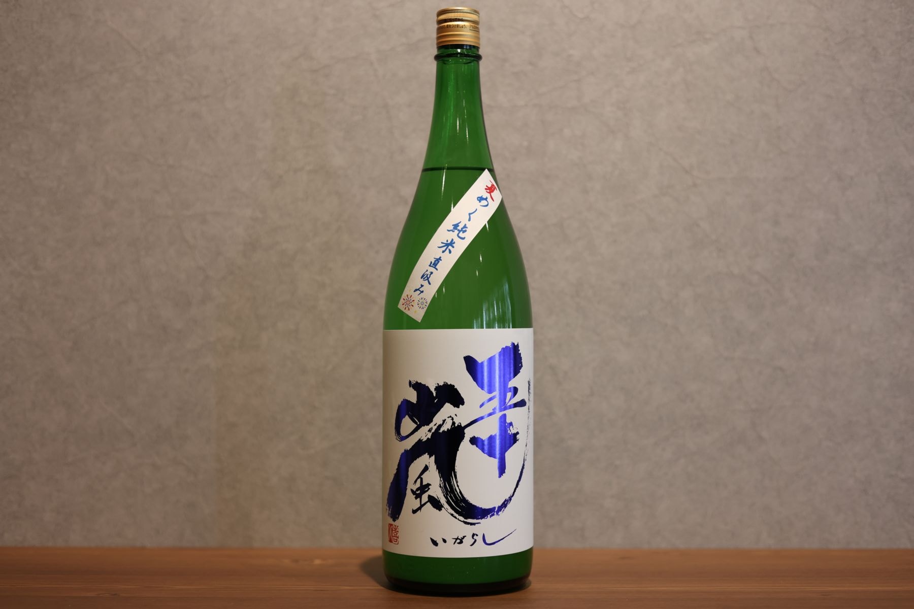 ◆ 五十嵐 夏めく純米酒 直汲み 1800ml ◆