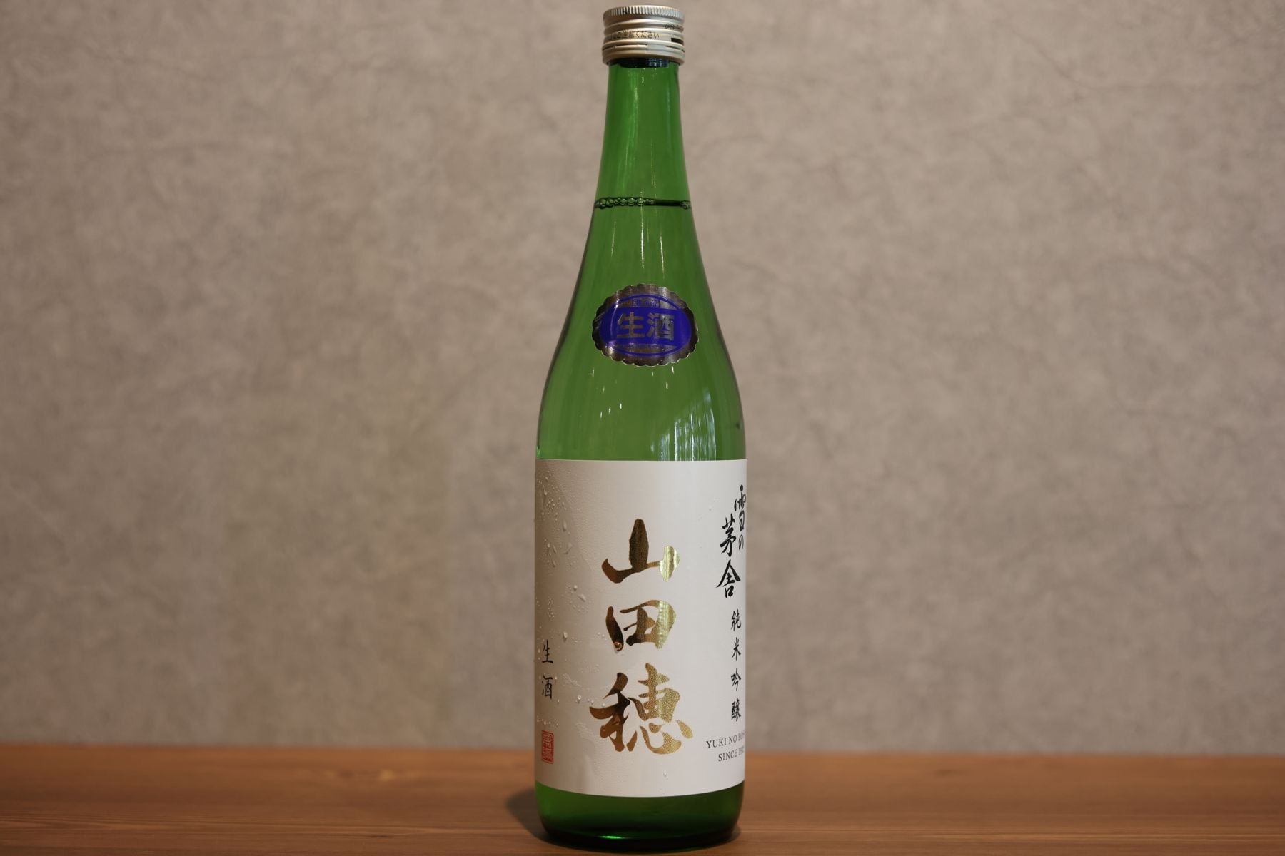 ◆ 雪の茅舎 山田穂 限定生酒 720ml ◆