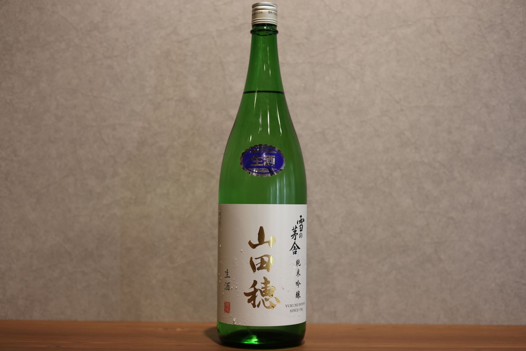 ◆ 雪の茅舎 山田穂 限定生酒 1800ml ◆