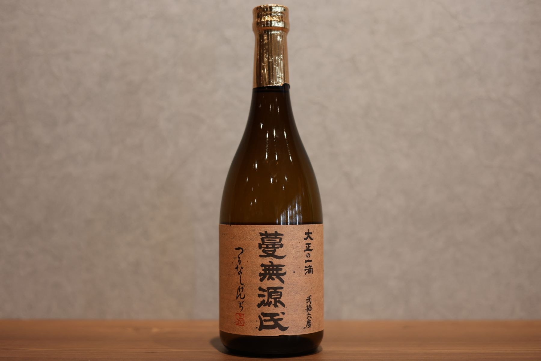 フラミンゴオレンジ・安田（国分酒造）