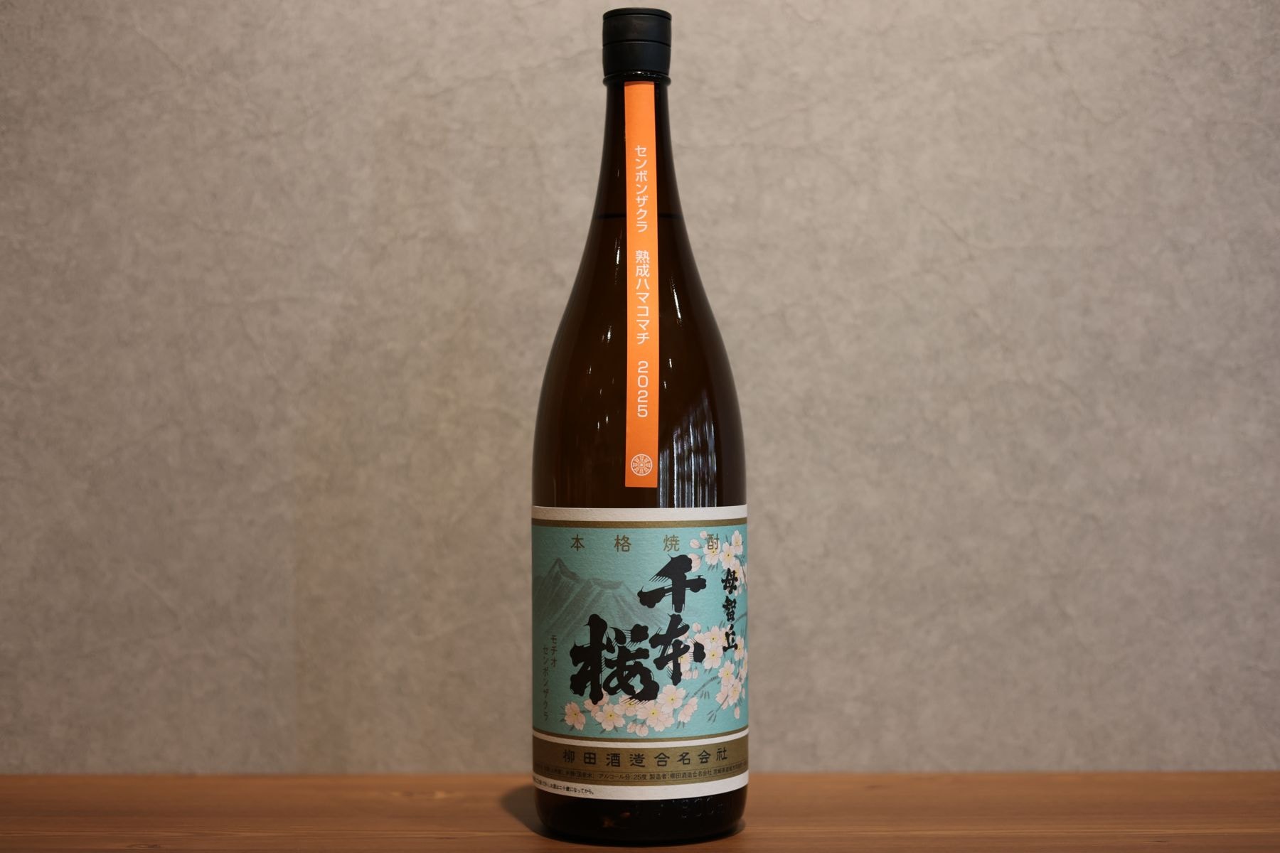 ◆ 柳田酒造 千本桜 熟成ハマコマチ 2025 芋 25度 1800ml ◆