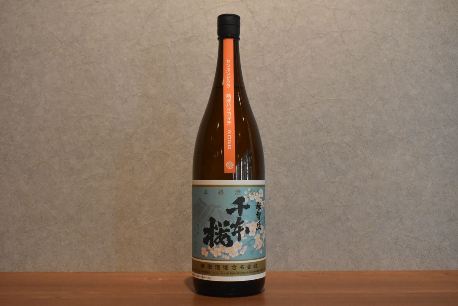 ◆ 柳田酒造 千本桜 熟成ハマコマチ 2026 芋 25度 1800ml ◆